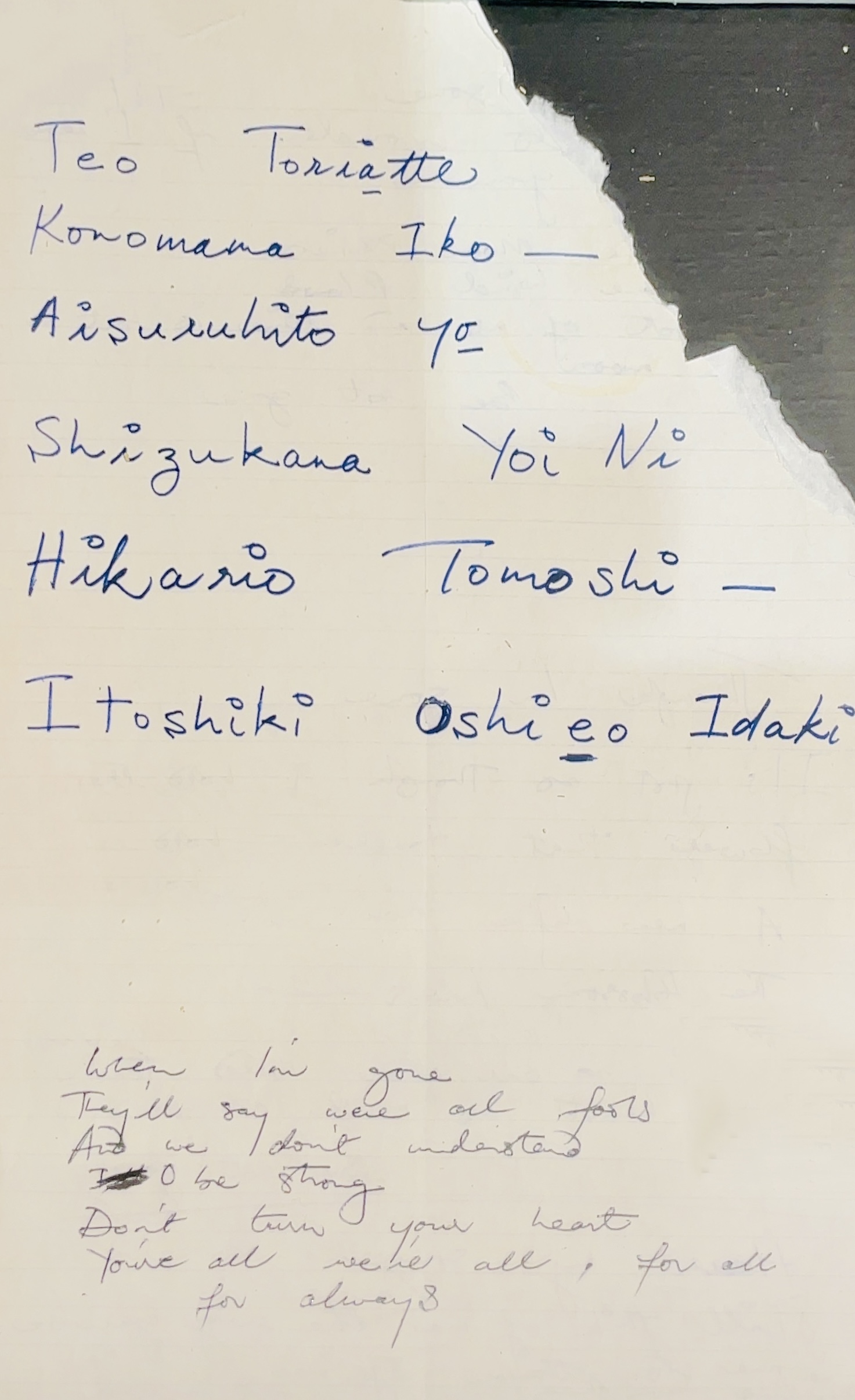 Lyrics for the song Teo Torriatte handwritten by Freddie Mercury. — 海獺, CC BY-SA 4.0 (Wikimedia Commons)