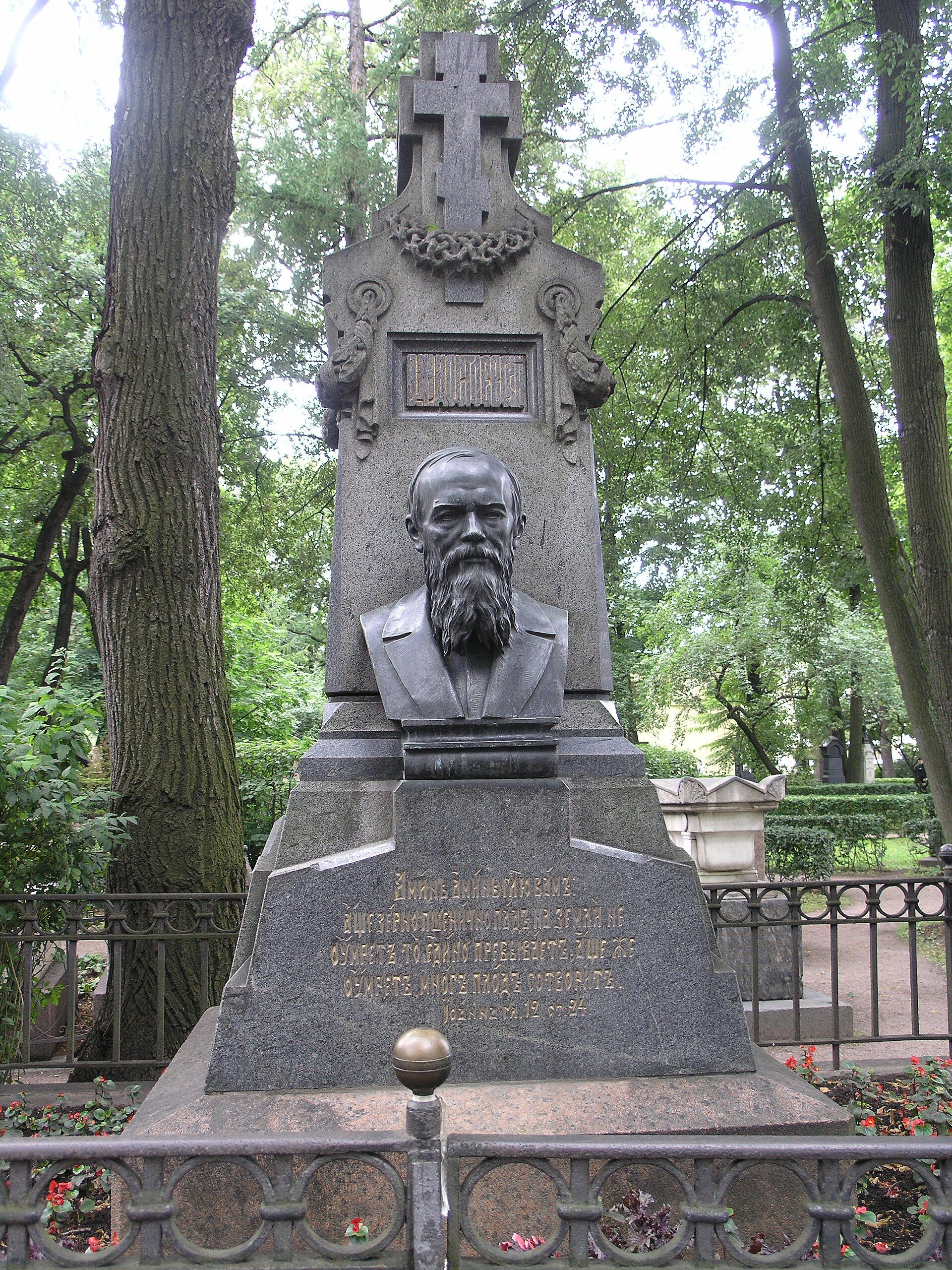 The grave of Fyodor Dostoevsky at Tikhvin Cemetery in Saint Petersburg. — DariyaKnipenberg, CC BY-SA 3.0 (Wikimedia Commons)