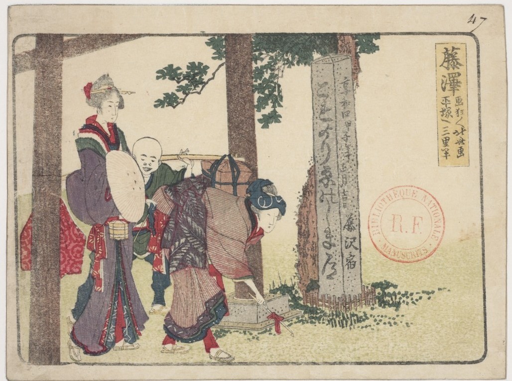 Tôkaidô gojûsan tsugi, Katsushika Hokusai's depiction of the fifty-three stations of the Tôkaidô road.