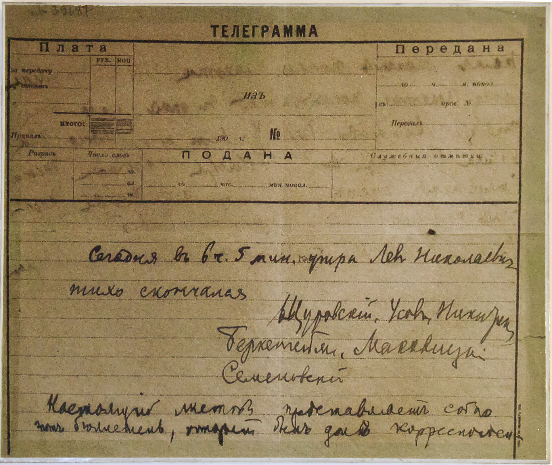 Physicians' telegram announcing the death of Leo Tolstoy in 1910.