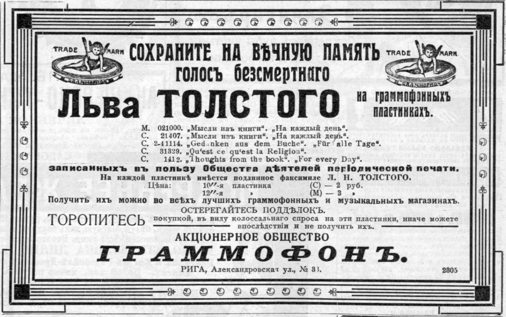Advertisement for gramophone records of Leo Tolstoy's voice.