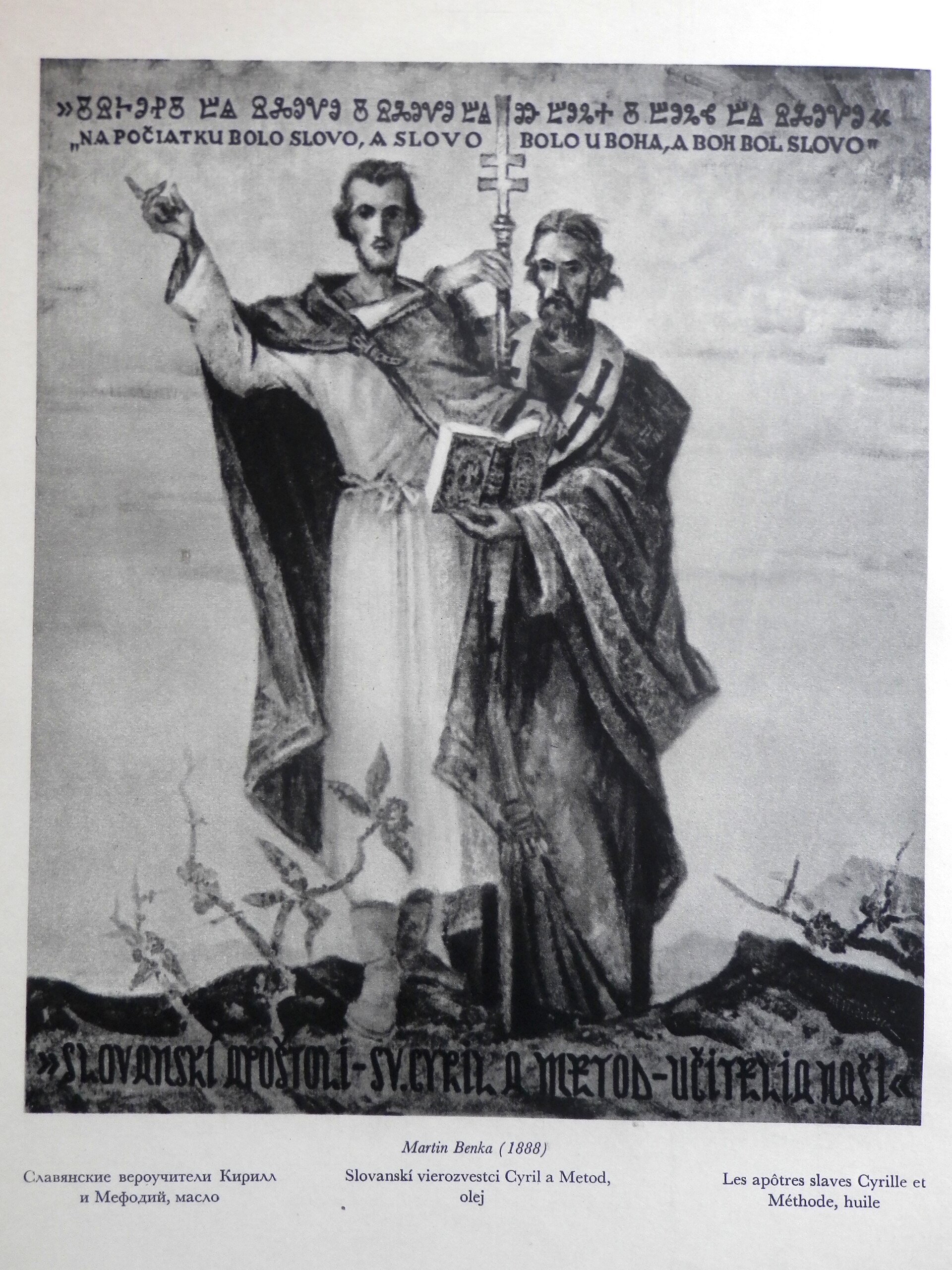 Saints Cyril and Methodius, a 1942 painting by Martin Benka. — Ing.Mgr.Jozef Kotulič, CC BY-SA 4.0 (Wikimedia Commons)