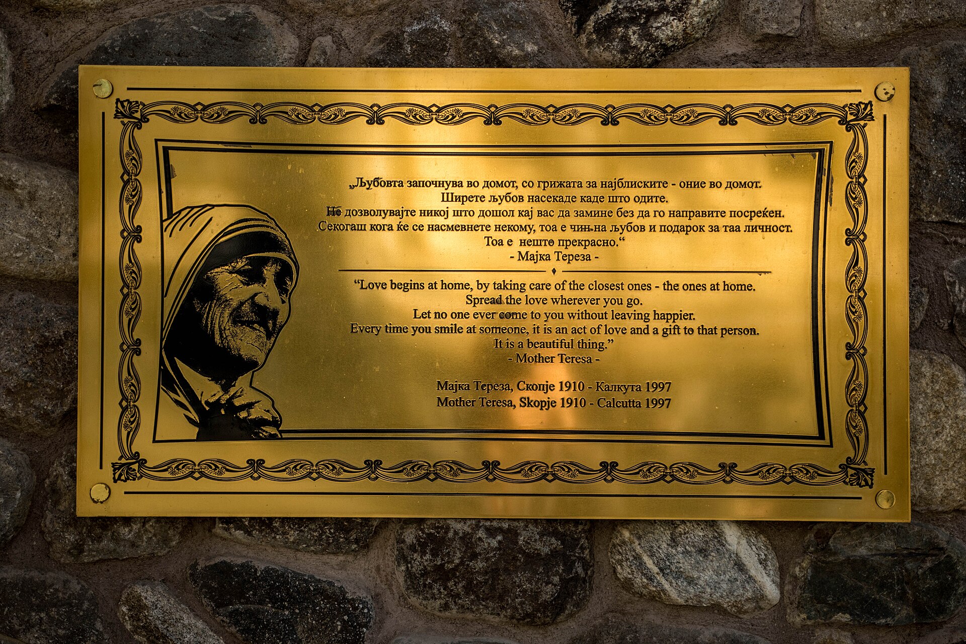 The Memorial House of Mother Teresa in Skopje, her birthplace. — M.pvsk, CC BY-SA 4.0 (Wikimedia Commons)